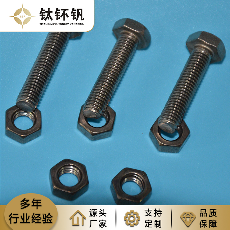 鈦標(biāo)準(zhǔn)件
